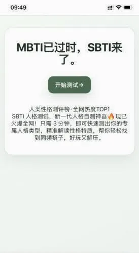 SBTI守望先锋人格测试安卓版手机版 SBTI守望先锋人格测试安卓版手机版