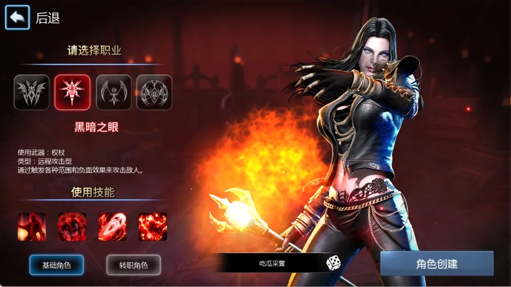 天墟传说(暗黑末世手游) 天墟传说(暗黑末世手游)
