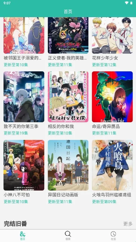 弹珠动漫最新手机版 弹珠动漫最新手机版