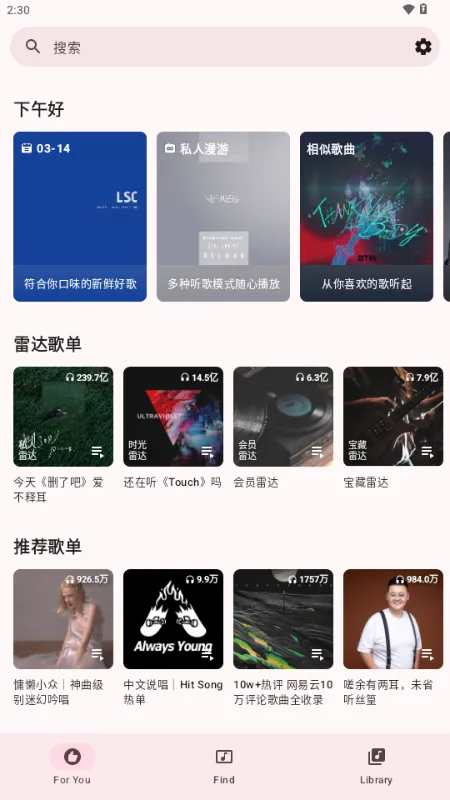 梅花音乐(音乐播放工具) 梅花音乐(音乐播放工具)