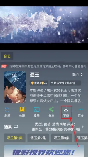 极影视界(影视资源聚合) 极影视界(影视资源聚合)