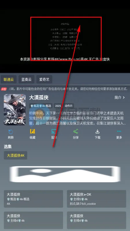 极影视界(影视资源聚合) 极影视界(影视资源聚合)