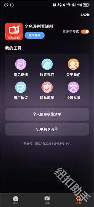 全免漫剧看短剧(免费漫剧平台) 全免漫剧看短剧(免费漫剧平台)