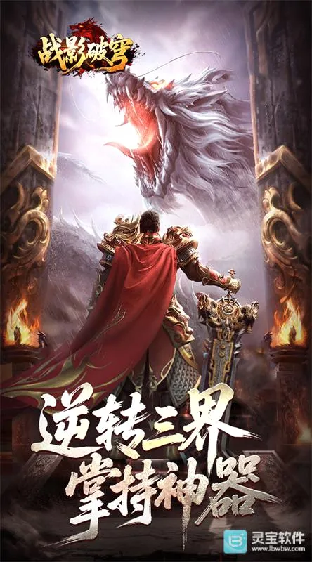 战影破穹最新手机版 战影破穹最新手机版