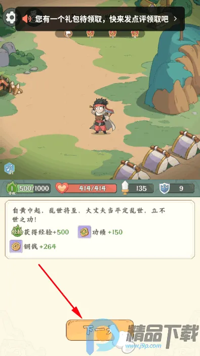 高能探宝团(三国策略卡牌游戏) 高能探宝团(三国策略卡牌游戏)