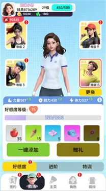 羽毛球对决安卓版手机版 羽毛球对决安卓版手机版