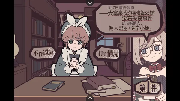 艾普里尔侦探事务所安卓版手机版 艾普里尔侦探事务所安卓版手机版
