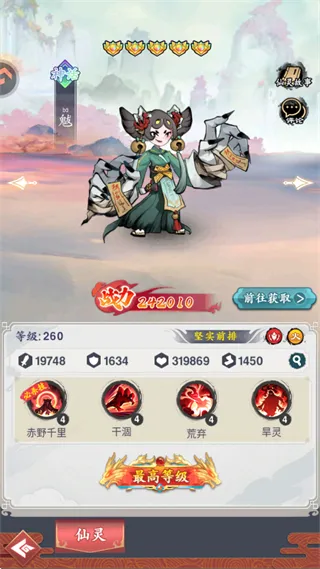 幽影探秘(神话冒险手游) 幽影探秘(神话冒险手游)