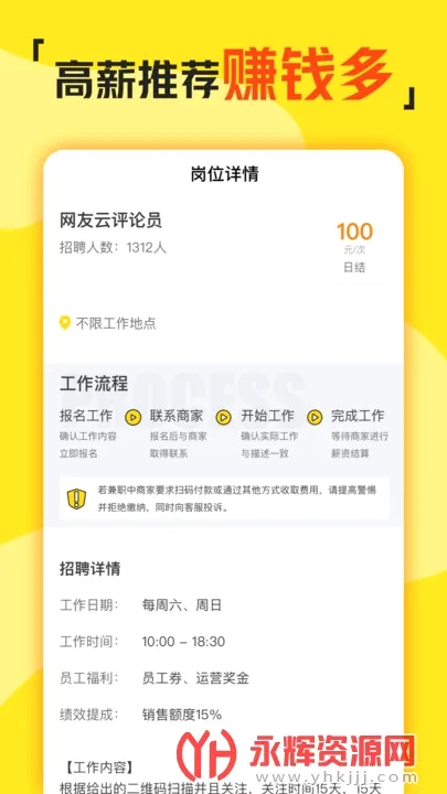 兼职侠(兼职找工作平台) 兼职侠(兼职找工作平台)