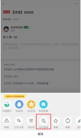 SDGun社区安卓版手机版 SDGun社区安卓版手机版