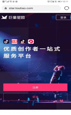 巨量星图2026官方最新版本 巨量星图2026官方最新版本
