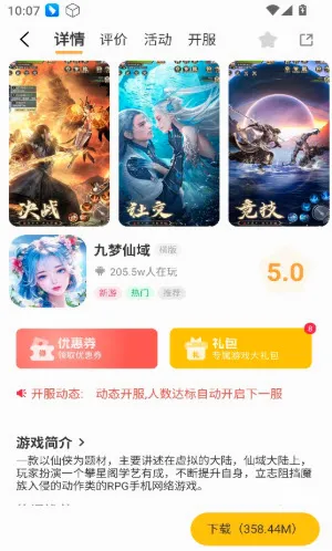 一起嗨(游戏资源平台) 一起嗨(游戏资源平台)