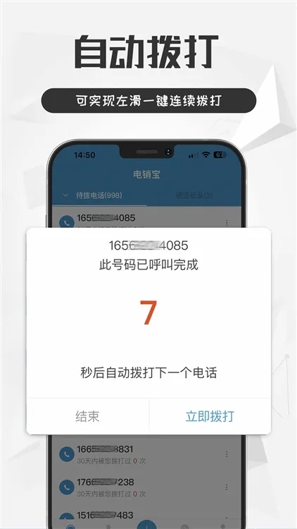 电销宝(电销办公软件) 电销宝(电销办公软件)