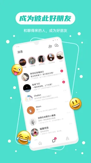 可话安卓版手机版 可话安卓版手机版