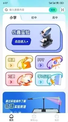 仿真实验平台2026最新版本 仿真实验平台2026最新版本
