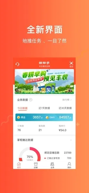 邮助手(邮政巡店软件) 邮助手(邮政巡店软件)
