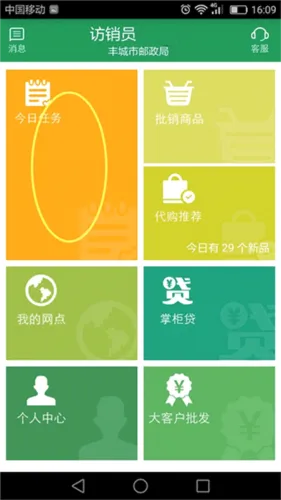 邮助手(邮政巡店软件) 邮助手(邮政巡店软件)