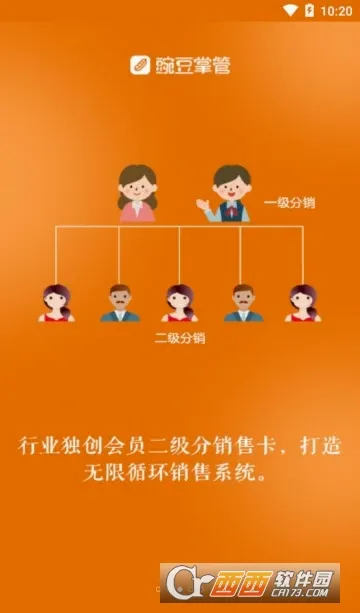 豌豆掌管最新手机版 豌豆掌管最新手机版