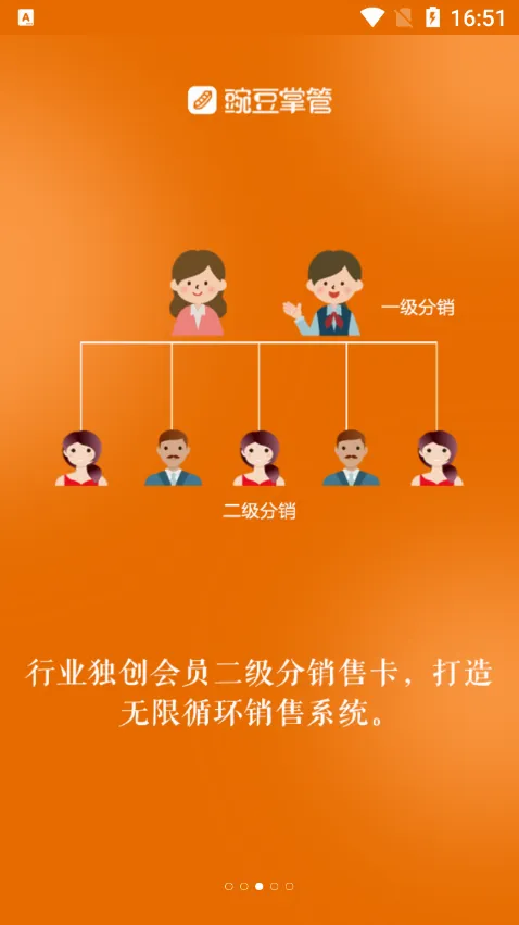 豌豆掌管最新手机版 豌豆掌管最新手机版