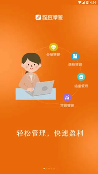 豌豆掌管最新手机版 豌豆掌管最新手机版
