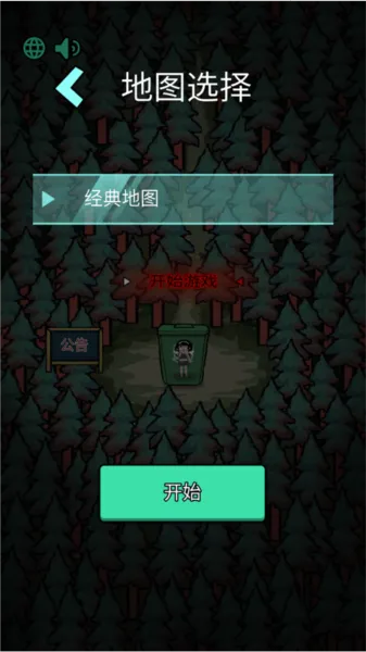 森林有鬼最新手机版 森林有鬼最新手机版