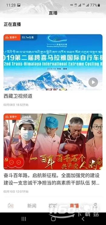 珠峰云(藏资讯平台) 珠峰云(藏资讯平台)