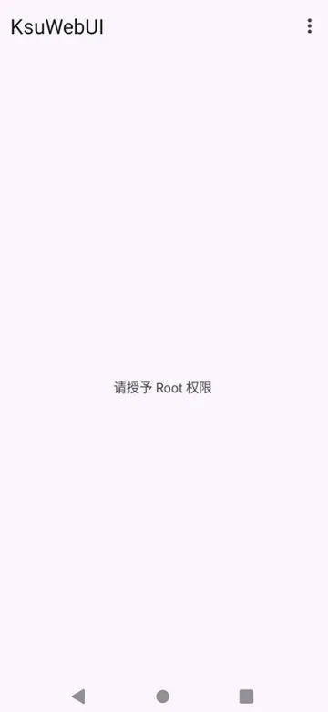 KsuWebUI(手机系统管理软件) KsuWebUI(手机系统管理软件)