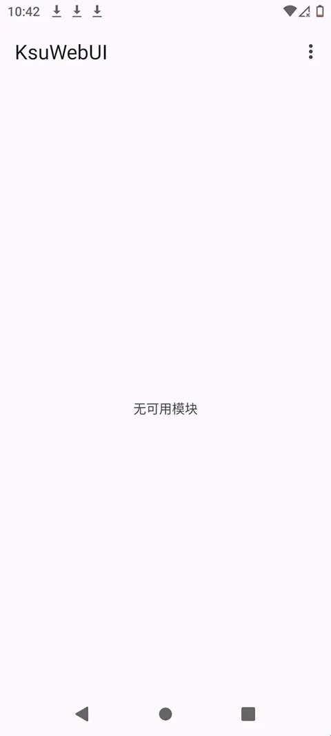 KsuWebUI(手机系统管理软件) KsuWebUI(手机系统管理软件)