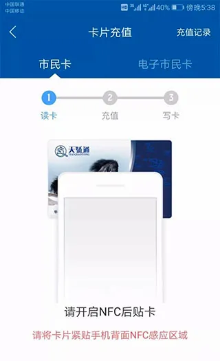 天骄通最新手机版 天骄通最新手机版