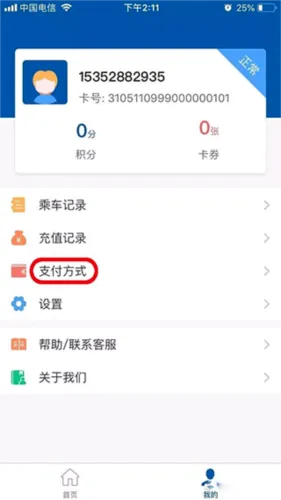 天骄通最新手机版 天骄通最新手机版