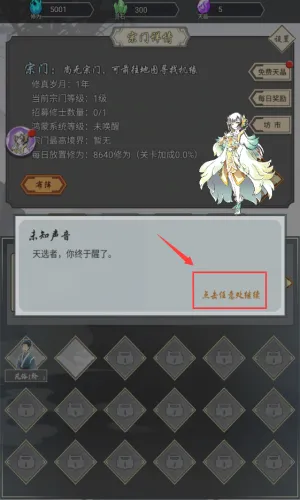 道友合成器(修仙放置游戏) 道友合成器(修仙放置游戏)
