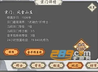 道友合成器(修仙放置游戏) 道友合成器(修仙放置游戏)