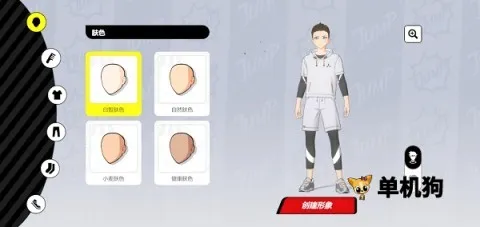 代号jump(MOBA竞技游戏) 代号jump(MOBA竞技游戏)