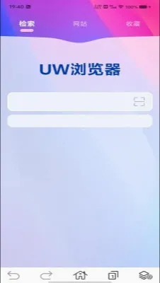 全域浏览器(多功能浏览器) 全域浏览器(多功能浏览器)