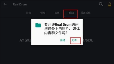 DrumKnee 3D架子鼓模拟器2026官方最新版本 DrumKnee 3D架子鼓模拟器2026官方最新版本