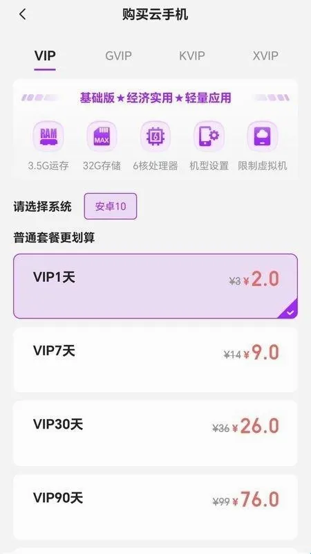 云游乐云手机(云手机游戏平台) 云游乐云手机(云手机游戏平台)