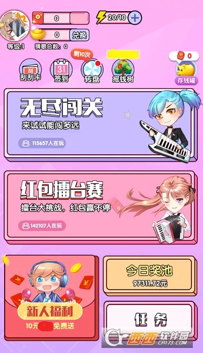 么么答安卓版手机版 么么答安卓版手机版