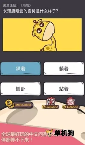 么么答安卓版手机版 么么答安卓版手机版