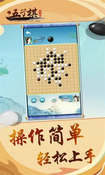 五子棋打谱软件(五子棋辅助游戏) 五子棋打谱软件(五子棋辅助游戏)
