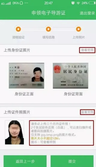 全国导游之家(导游服务软件) 全国导游之家(导游服务软件)