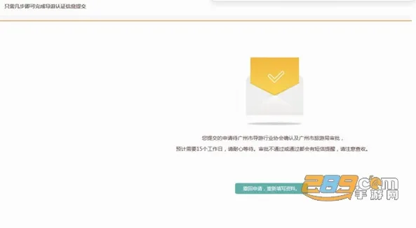 全国导游之家(导游服务软件) 全国导游之家(导游服务软件)