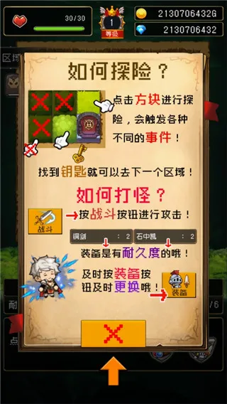 勇者是村长大人(村庄冒险经营游) 勇者是村长大人(村庄冒险经营游)