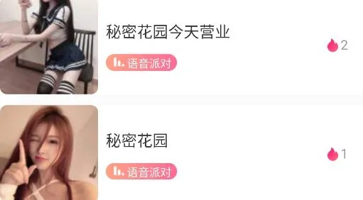 咚咚语音app(语音社交软件) 咚咚语音app(语音社交软件)