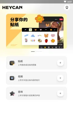 黑罐头2026最新版本 黑罐头2026最新版本