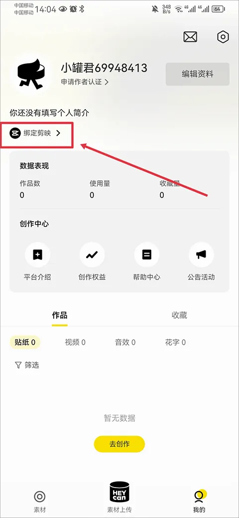 黑罐头2026最新版本 黑罐头2026最新版本