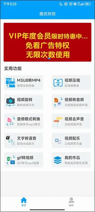 格式作坊2026最新版本 格式作坊2026最新版本