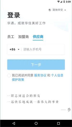 ��ͨ(��ҵ�칫����)