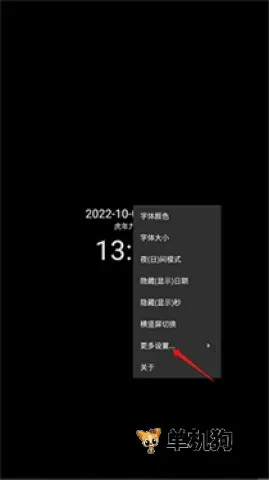 简黑时钟(时钟类软件) 简黑时钟(时钟类软件)