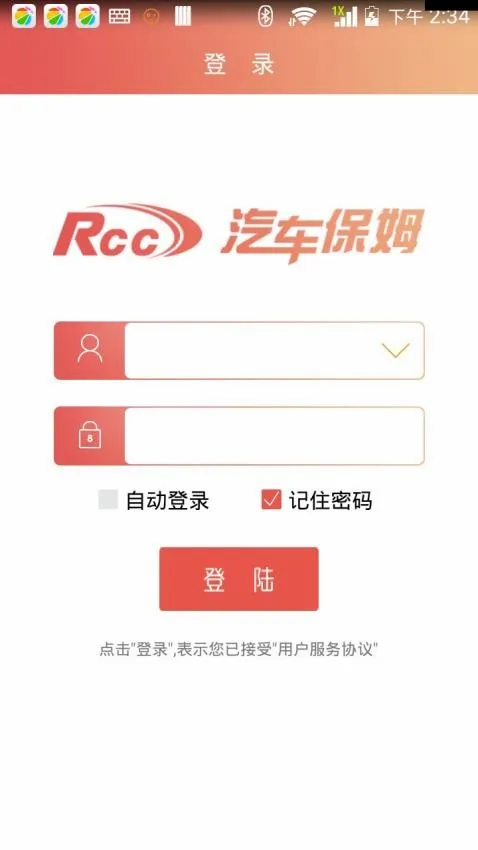 汽车保姆(车辆管理软件) 汽车保姆(车辆管理软件)