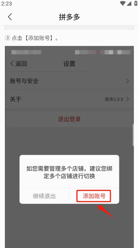 拼多多商家版安卓版手机版 拼多多商家版安卓版手机版